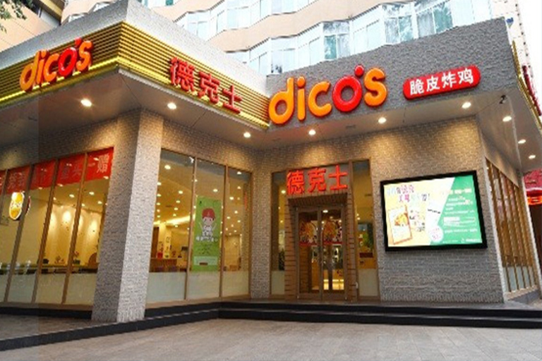 德克士餐厅郑州分店油烟净化工程案例