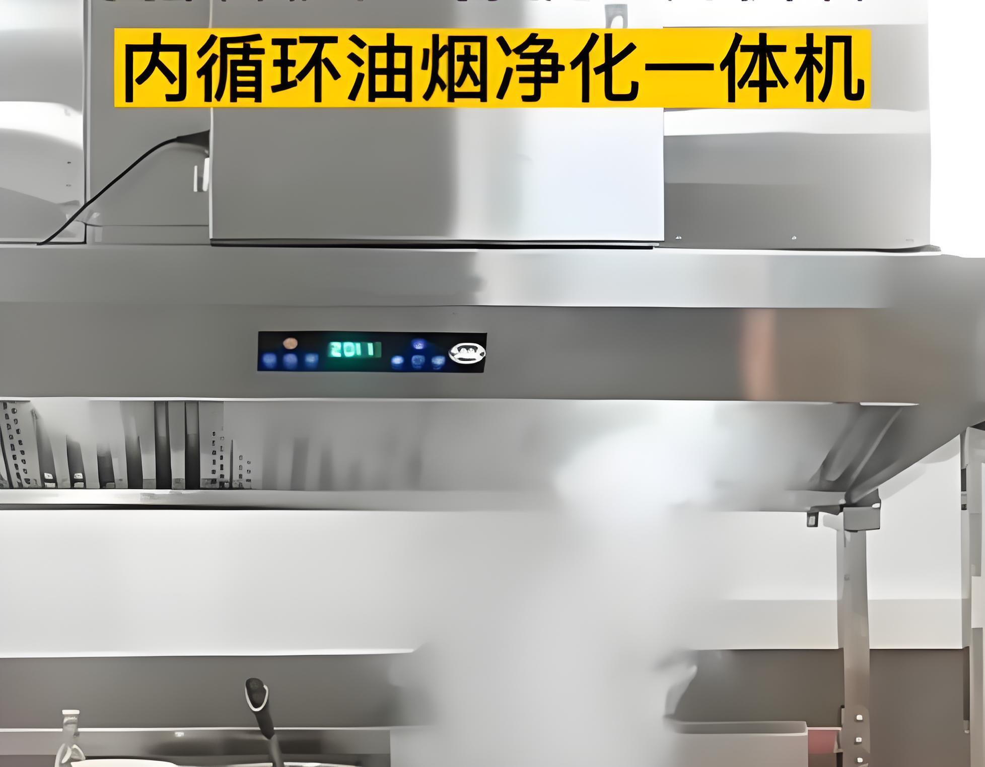 无烟管内循环油烟净化一体机靠谱吗？